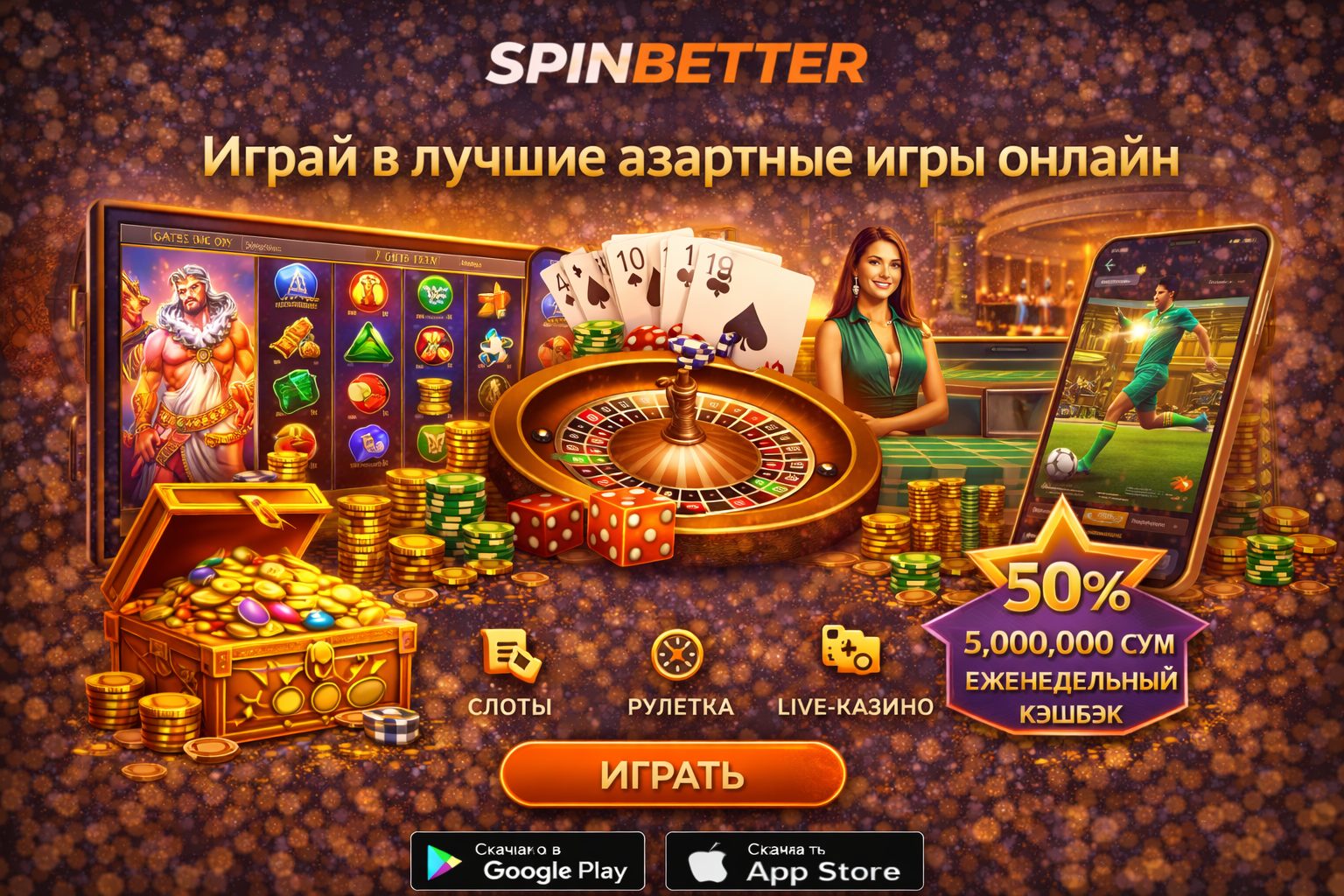 SpinBetter casino games