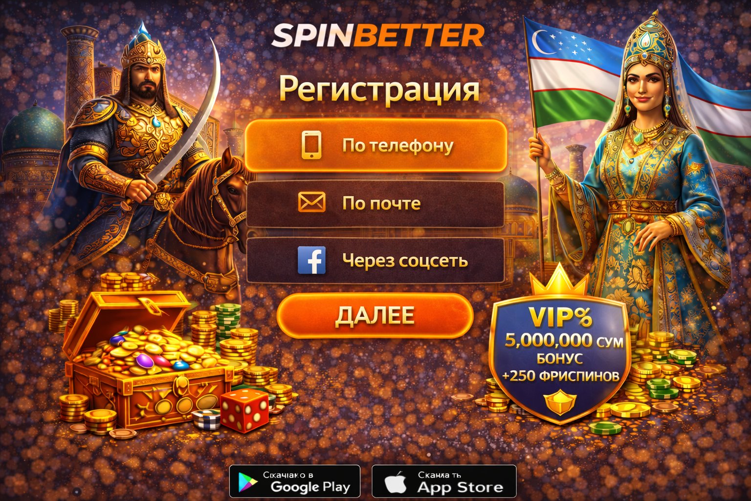 SpinBetter casino register